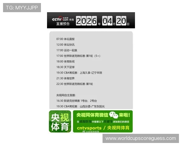 天空体育网站的最新赛事直播时间表及预告,帮助用户合理安排观看时间 天空体育网站的最新赛事直播时间表及预告,帮助用户合理安排观看时间